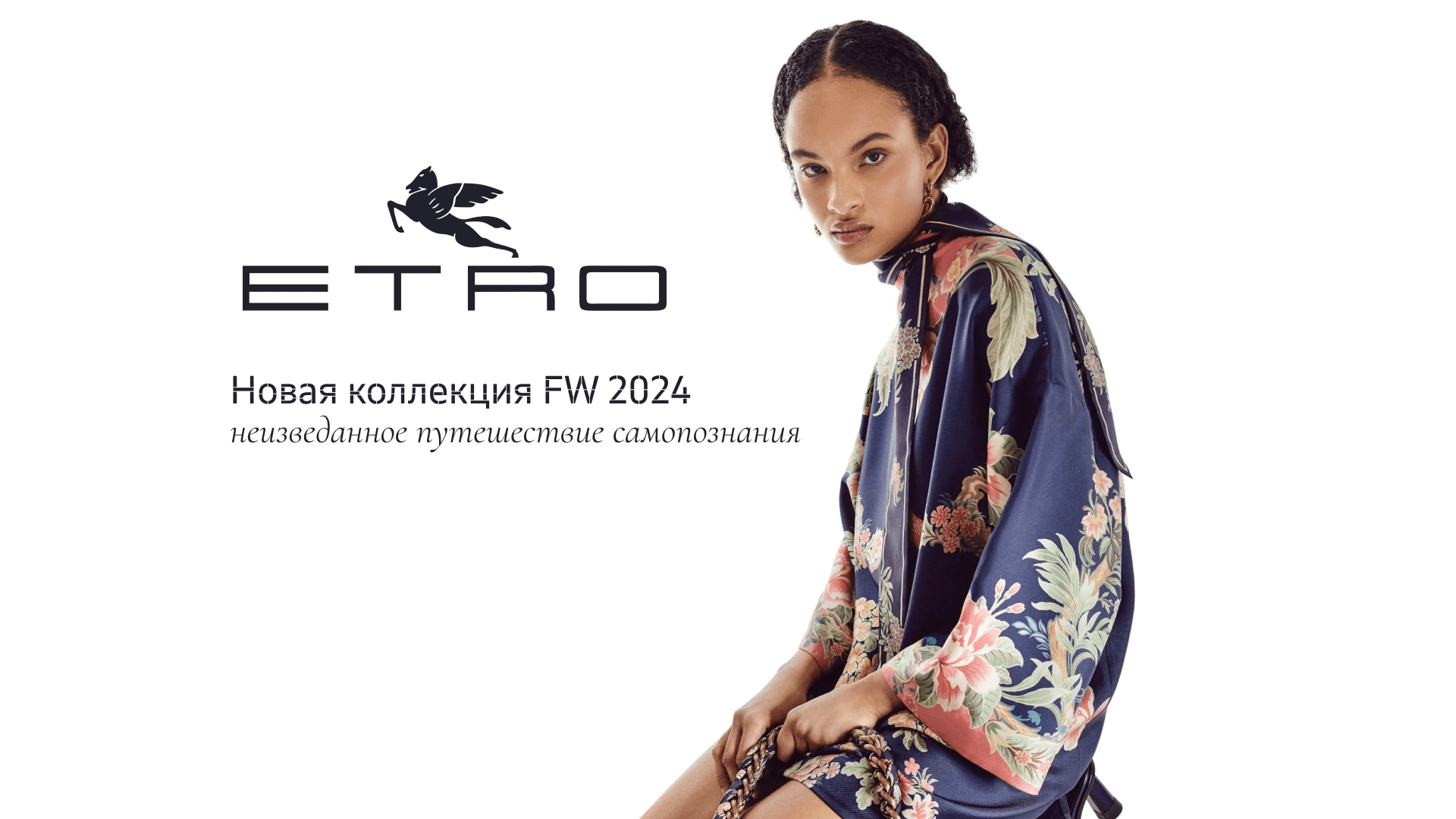 Etro